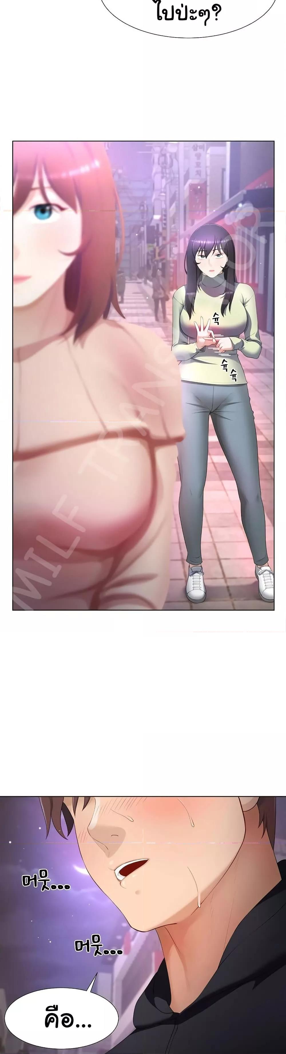 Wanna Become a Dad or a Boyfriend? - ตอนที่ 8