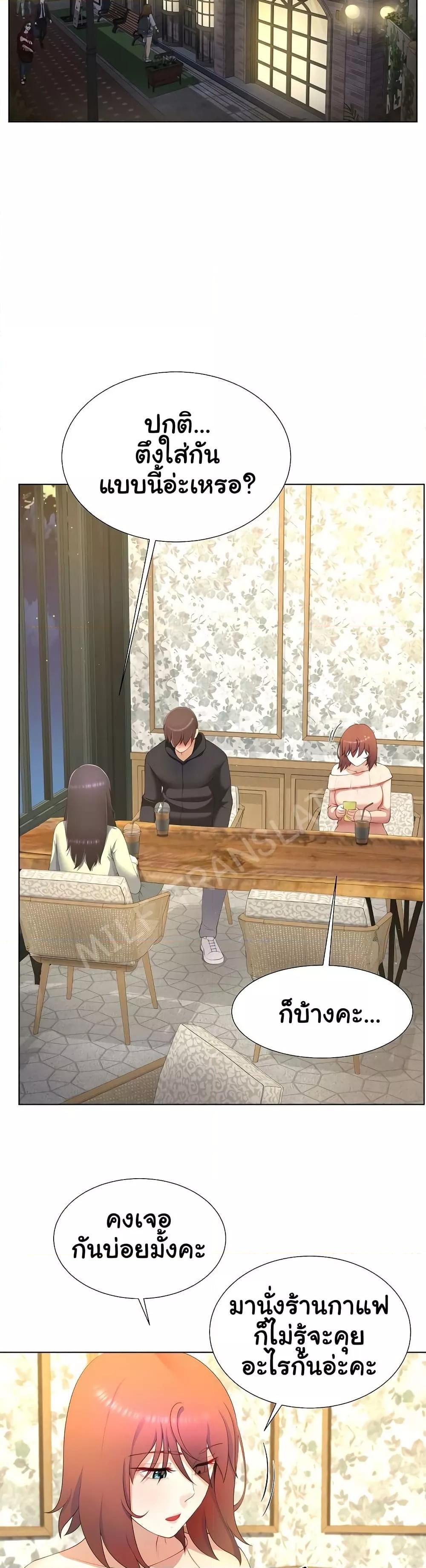 Wanna Become a Dad or a Boyfriend? - ตอนที่ 8