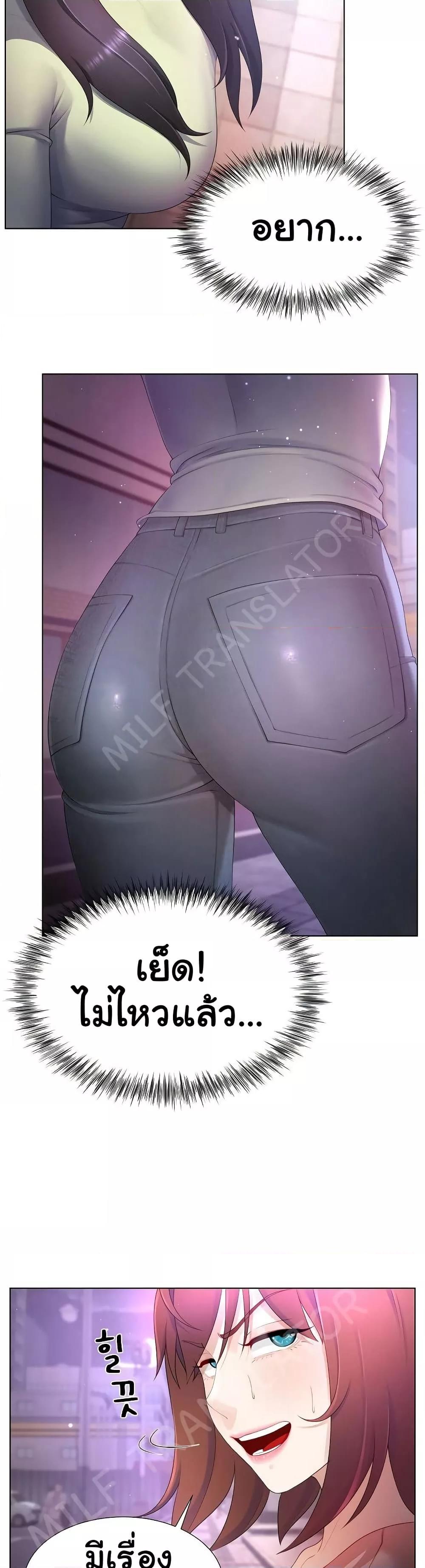 Wanna Become a Dad or a Boyfriend? - ตอนที่ 8