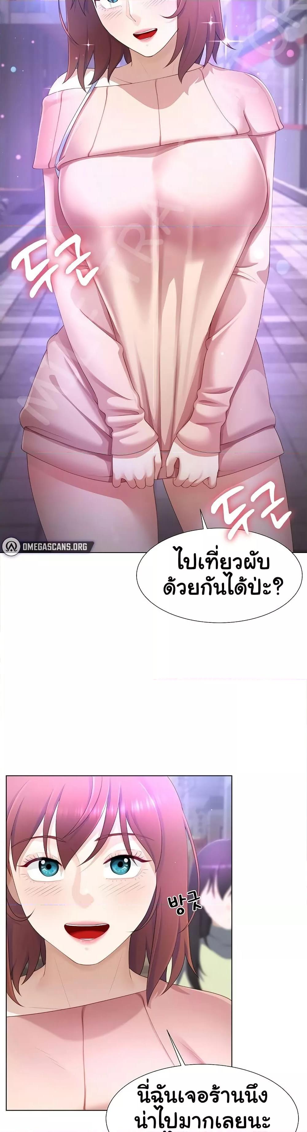 Wanna Become a Dad or a Boyfriend? - ตอนที่ 8