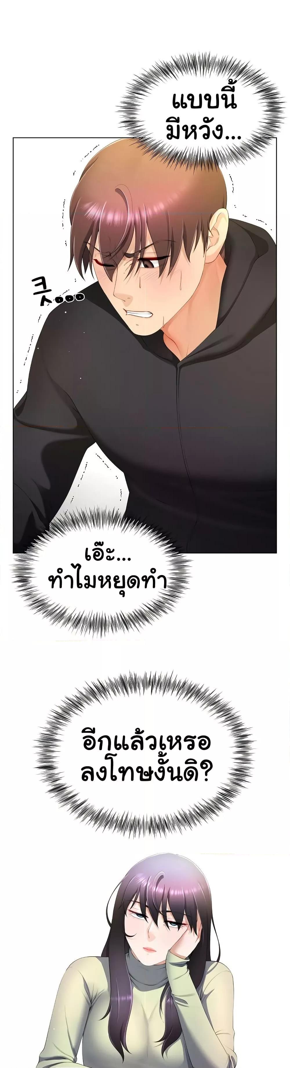 Wanna Become a Dad or a Boyfriend? - ตอนที่ 8