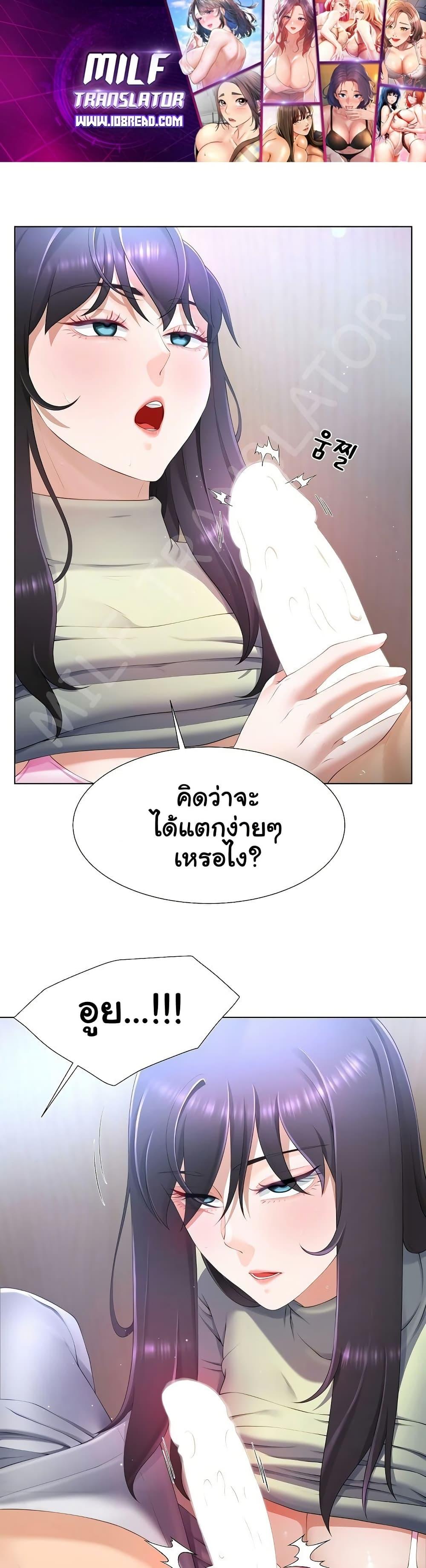 Wanna Become a Dad or a Boyfriend? - ตอนที่ 8