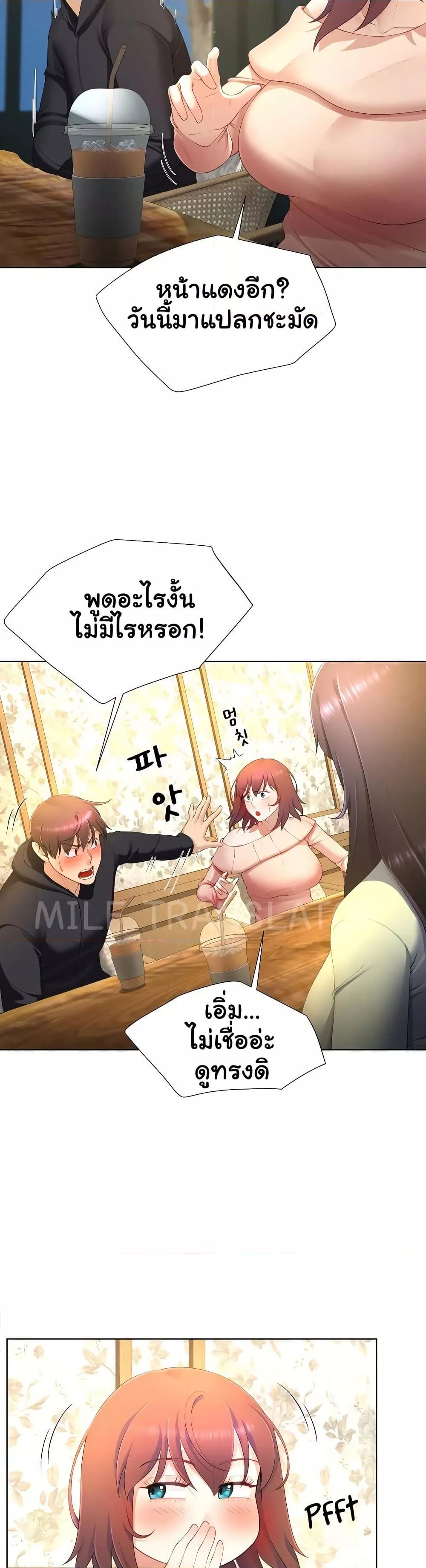 Wanna Become a Dad or a Boyfriend? - ตอนที่ 8