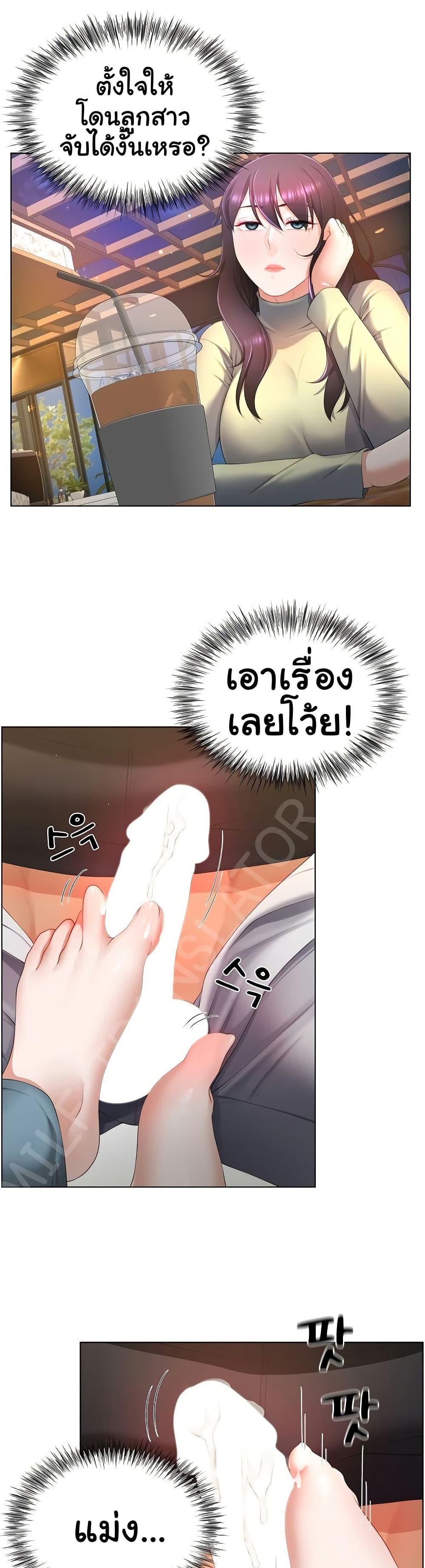 Wanna Become a Dad or a Boyfriend? - ตอนที่ 8