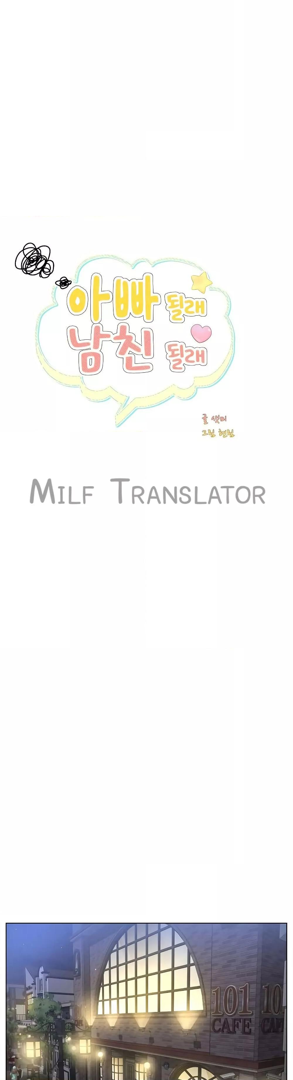 Wanna Become a Dad or a Boyfriend? - ตอนที่ 8