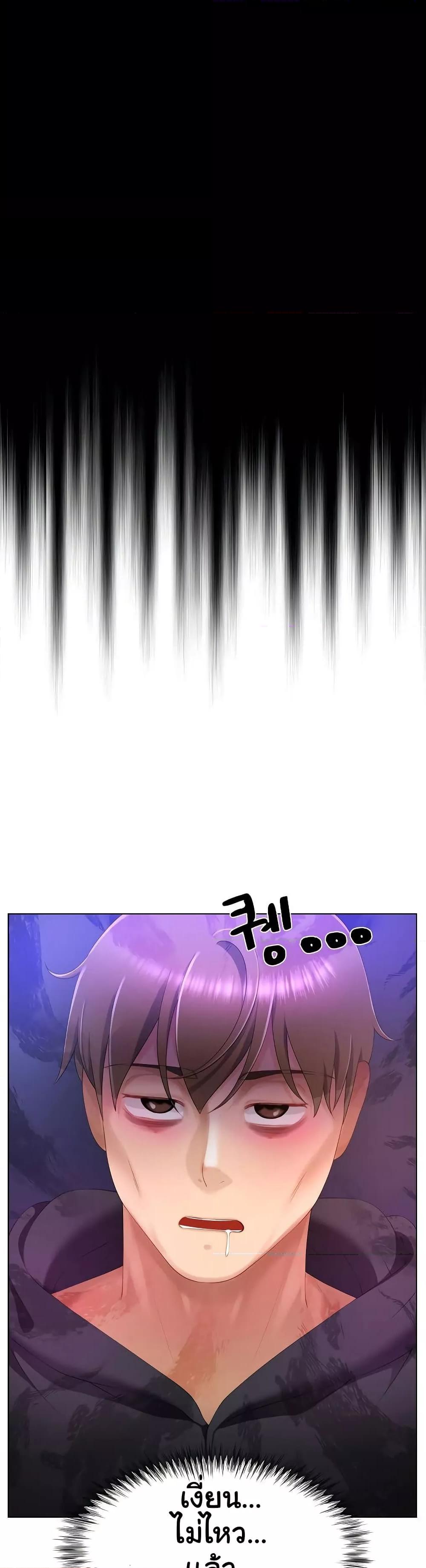 Wanna Become a Dad or a Boyfriend? - ตอนที่ 8