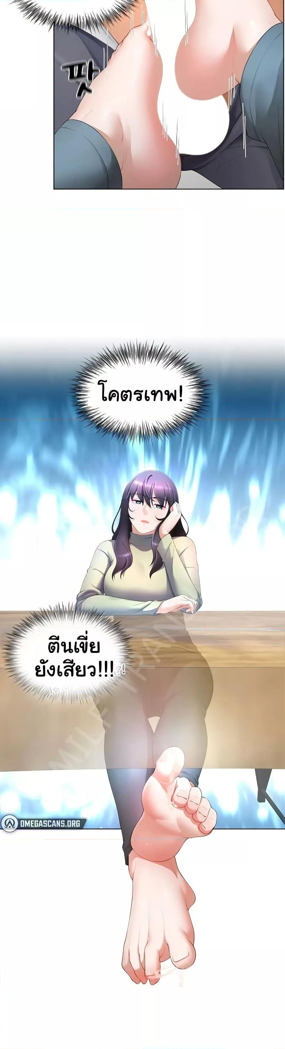 Wanna Become a Dad or a Boyfriend? - ตอนที่ 8