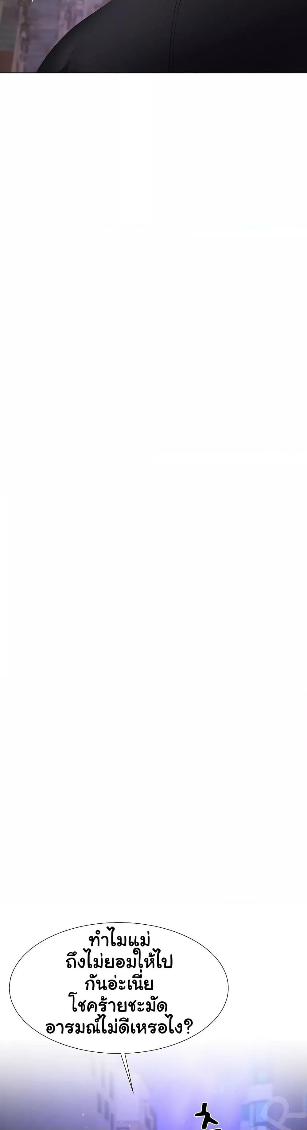 Wanna Become a Dad or a Boyfriend? - ตอนที่ 8