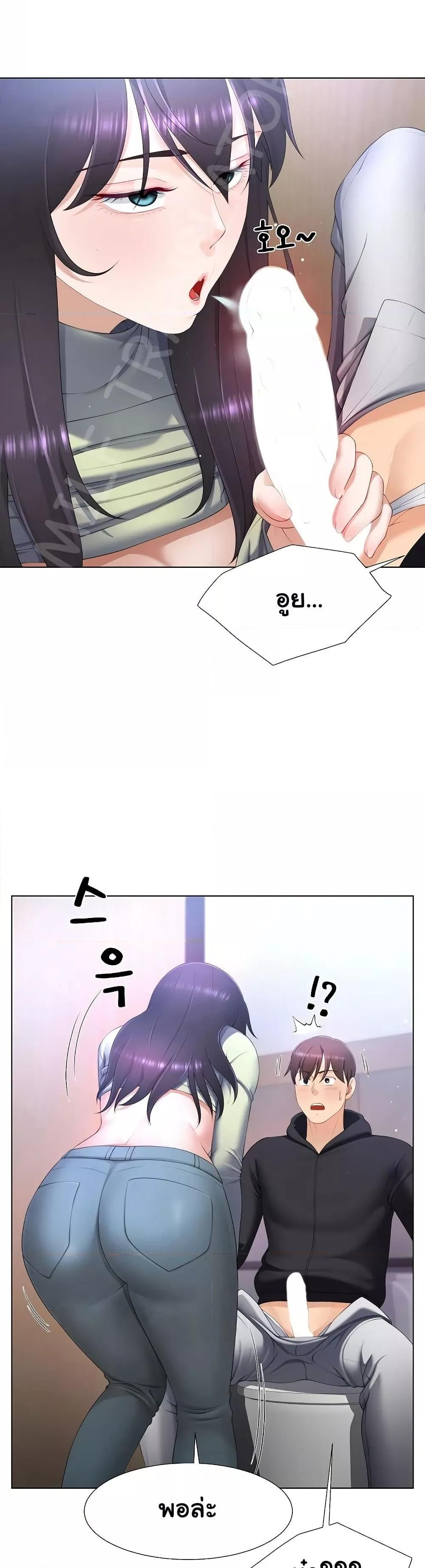 Wanna Become a Dad or a Boyfriend? - ตอนที่ 8