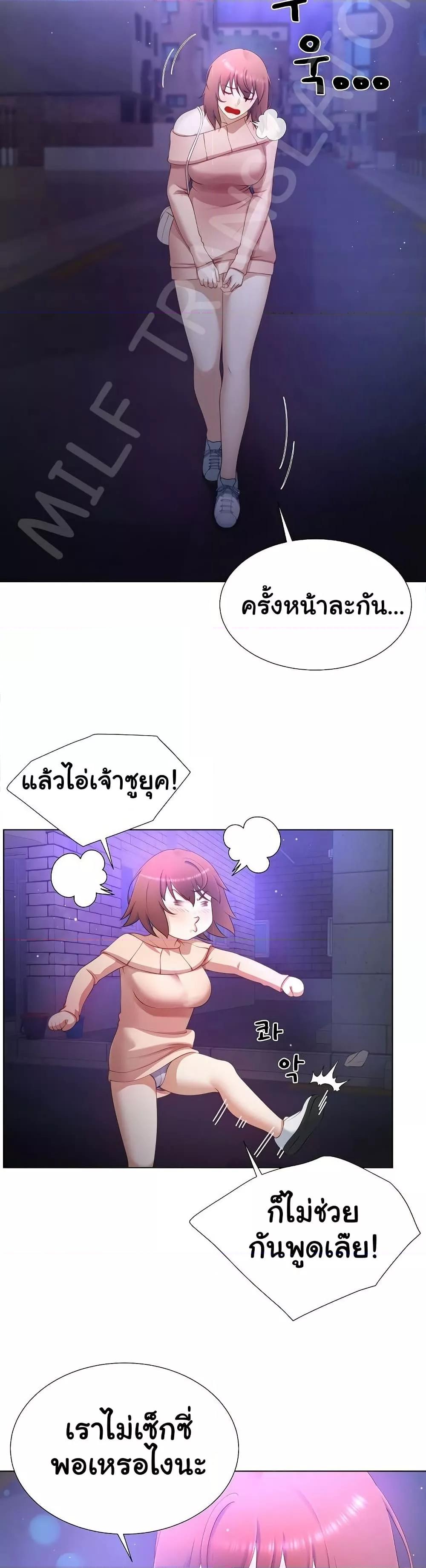 Wanna Become a Dad or a Boyfriend? - ตอนที่ 8