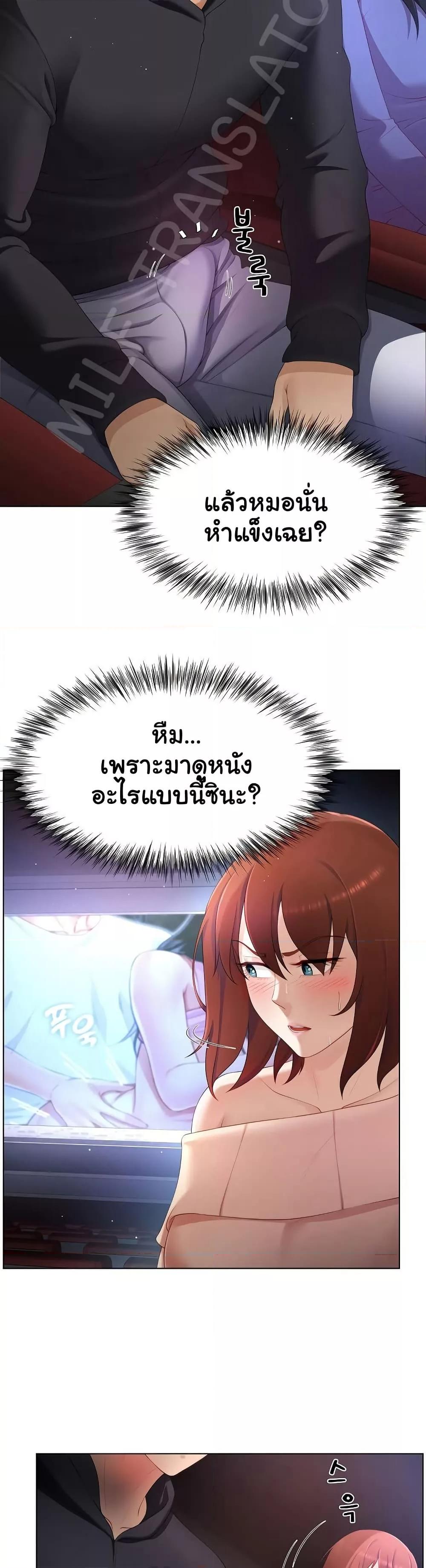 Wanna Become a Dad or a Boyfriend? - ตอนที่ 8