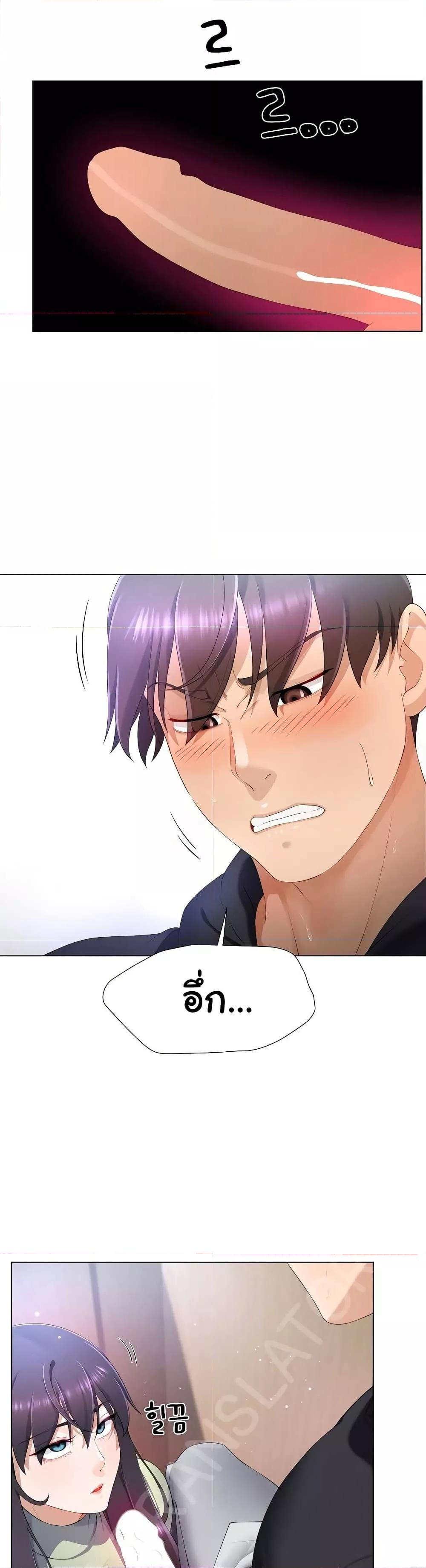 Wanna Become a Dad or a Boyfriend? - ตอนที่ 8