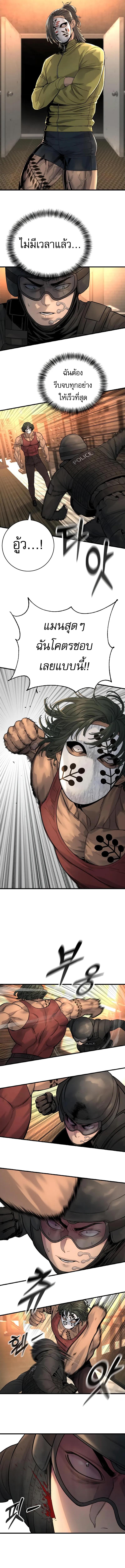 Return of the Bloodthirsty Police ตำรวจนักฆ่า ตอนที่ 26 แปลไทย
