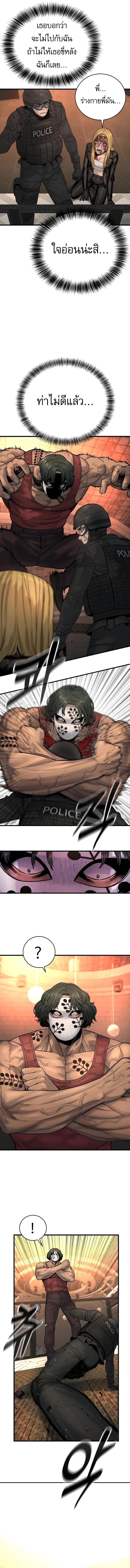 Return of the Bloodthirsty Police ตำรวจนักฆ่า ตอนที่ 26 แปลไทย
