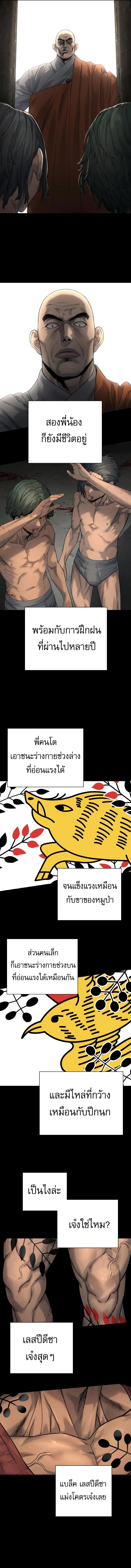 Return of the Bloodthirsty Police ตำรวจนักฆ่า ตอนที่ 26 แปลไทย