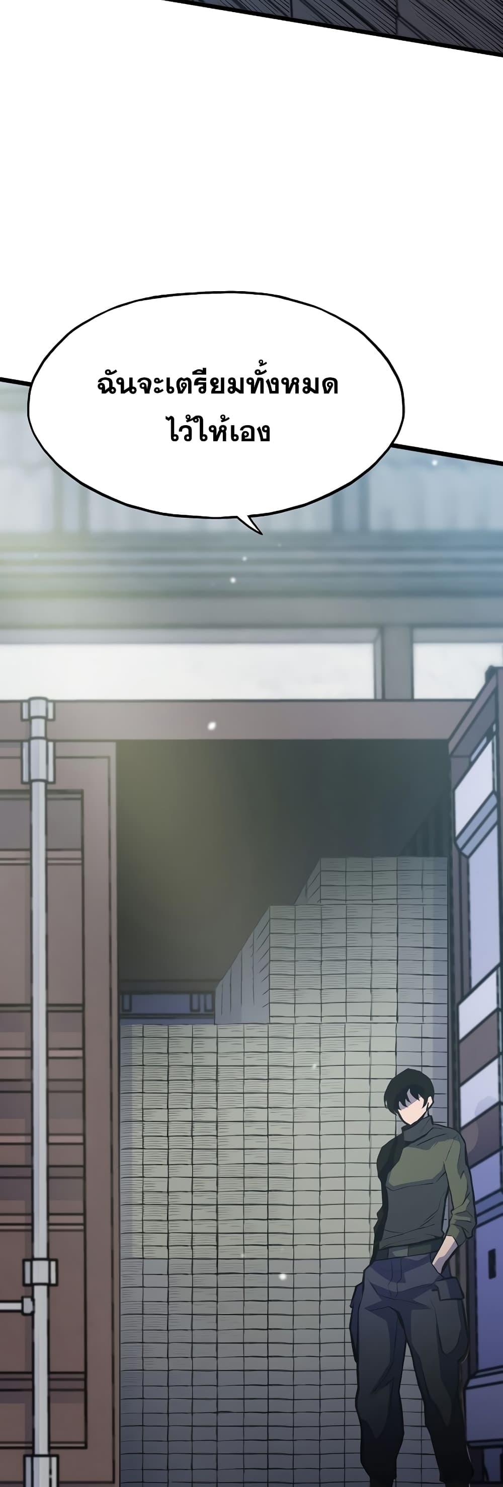 Past Life Returner ตอนที่ 28 แปลไทย