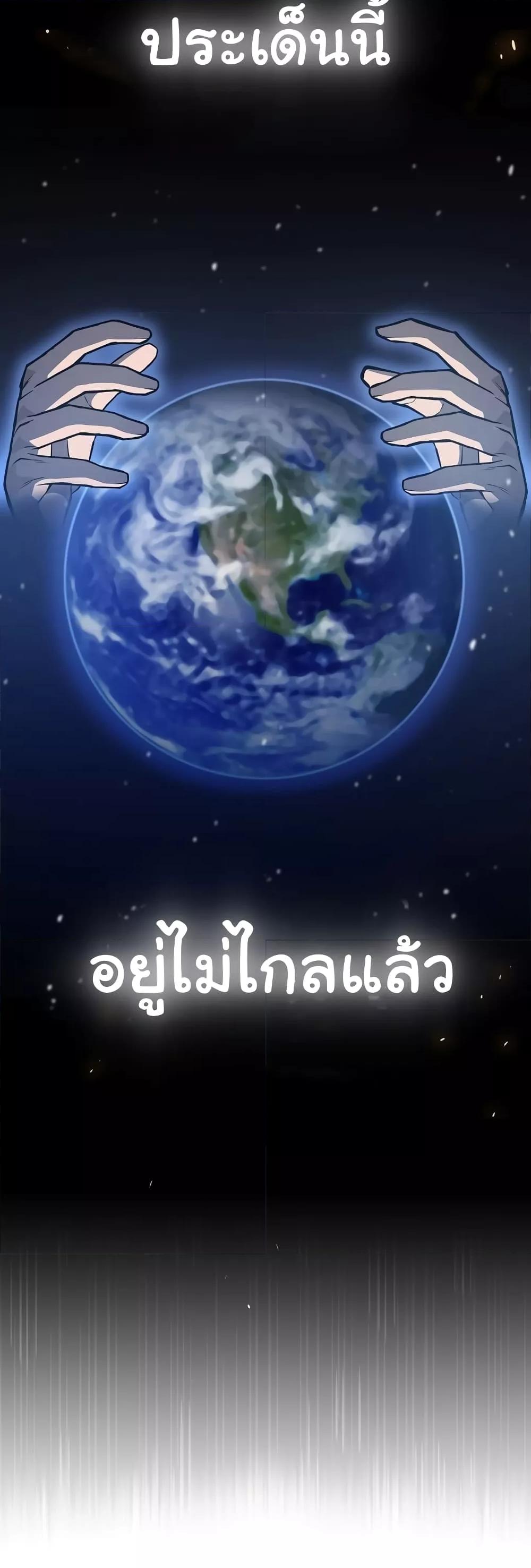 Past Life Returner ตอนที่ 28 แปลไทย