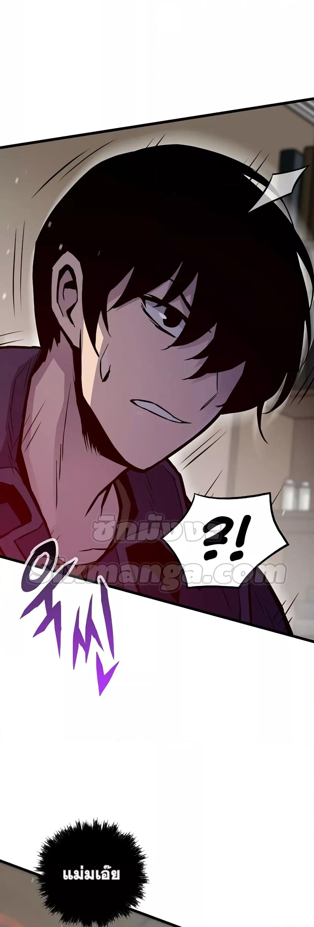 Past Life Returner ตอนที่ 28 แปลไทย