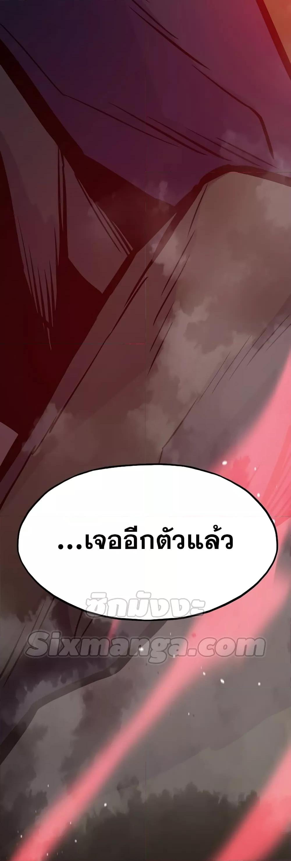 Past Life Returner ตอนที่ 28 แปลไทย