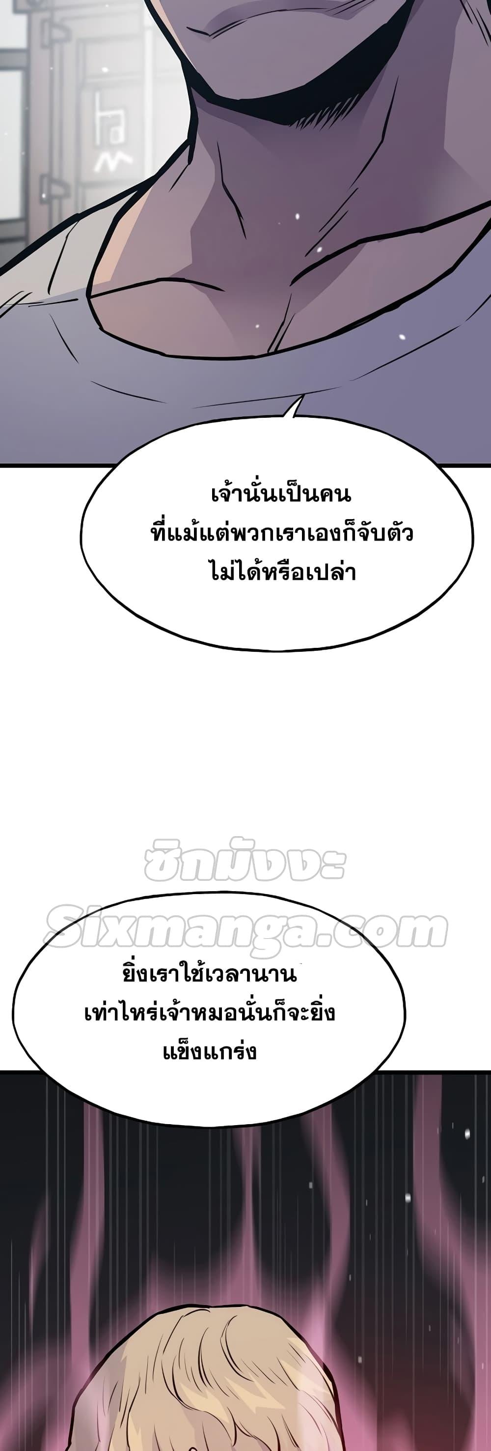 Past Life Returner ตอนที่ 28 แปลไทย