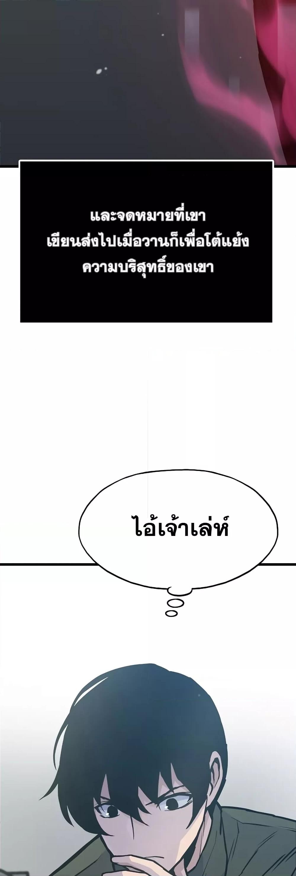 Past Life Returner ตอนที่ 28 แปลไทย