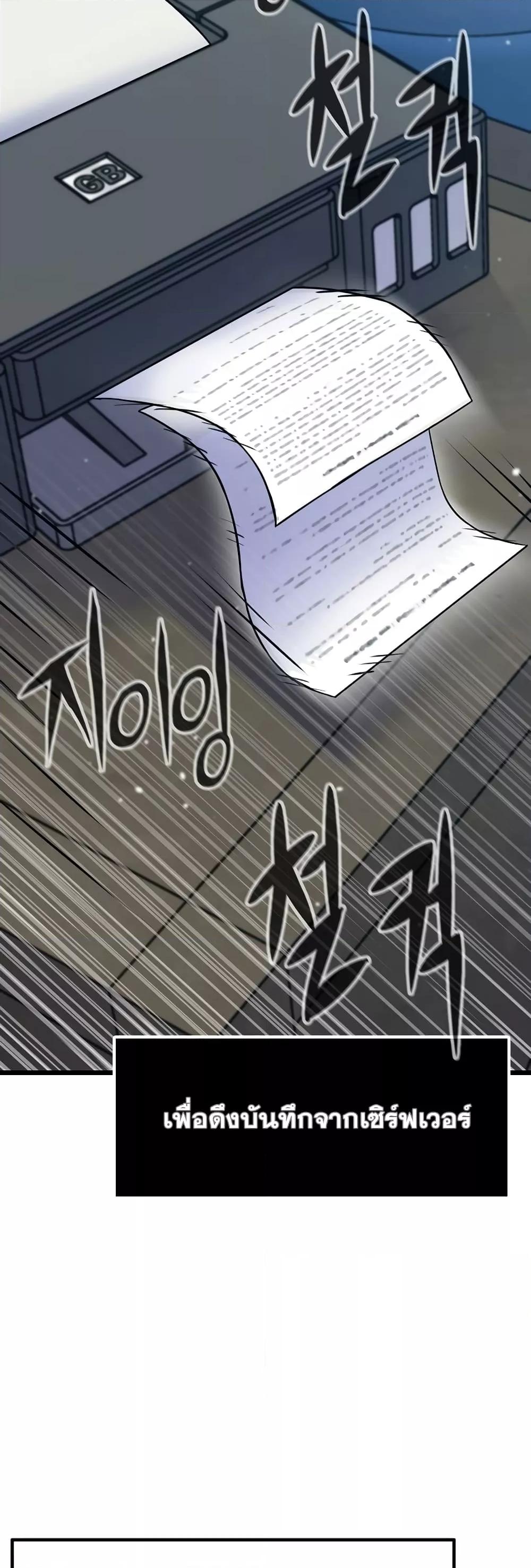 Past Life Returner ตอนที่ 28 แปลไทย