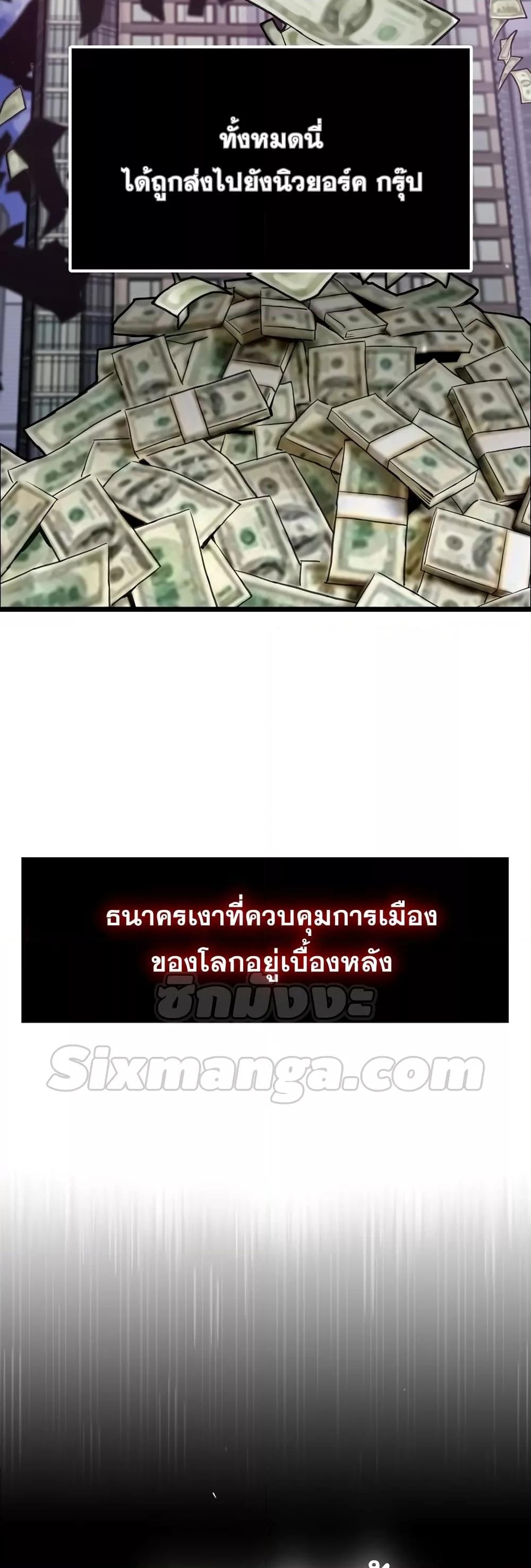 Past Life Returner ตอนที่ 28 แปลไทย