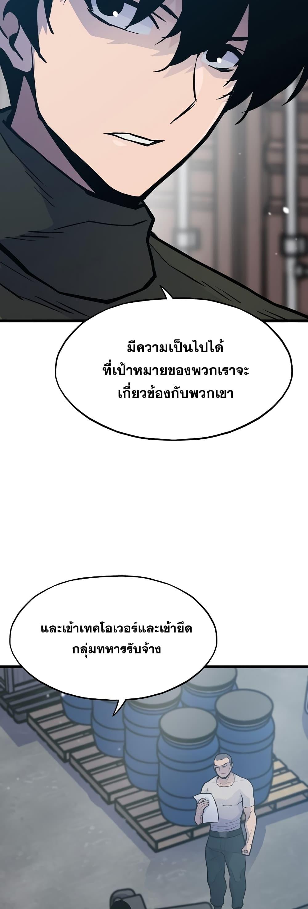 Past Life Returner ตอนที่ 28 แปลไทย