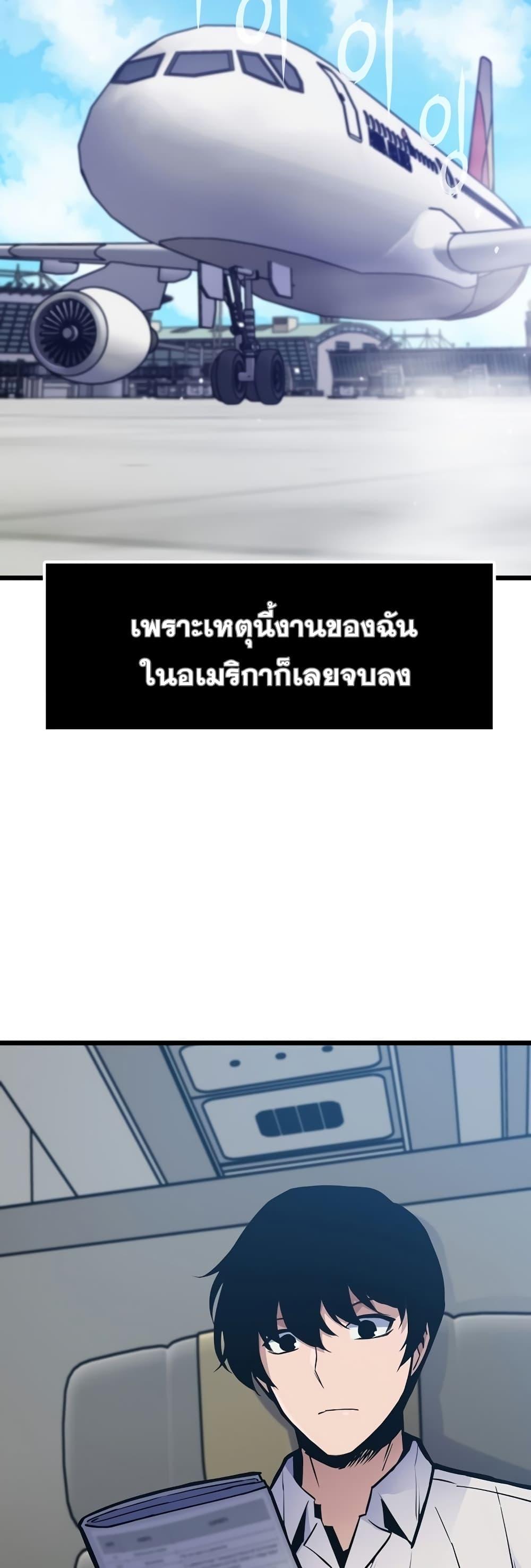 Past Life Returner ตอนที่ 28 แปลไทย