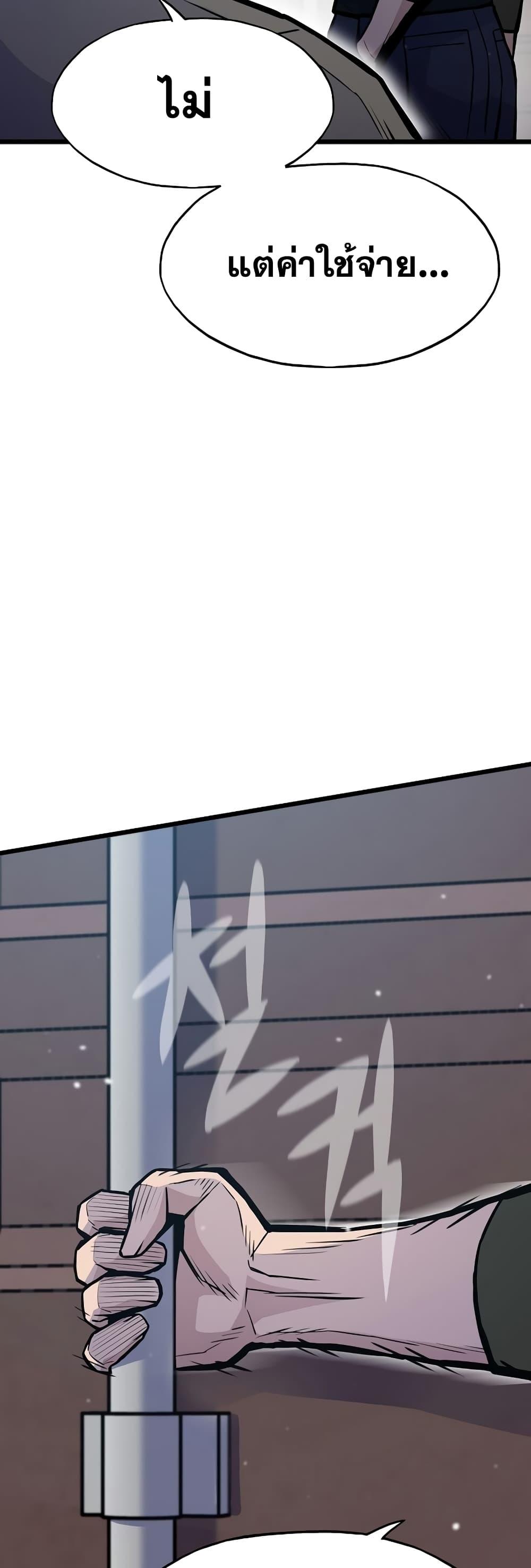 Past Life Returner ตอนที่ 28 แปลไทย