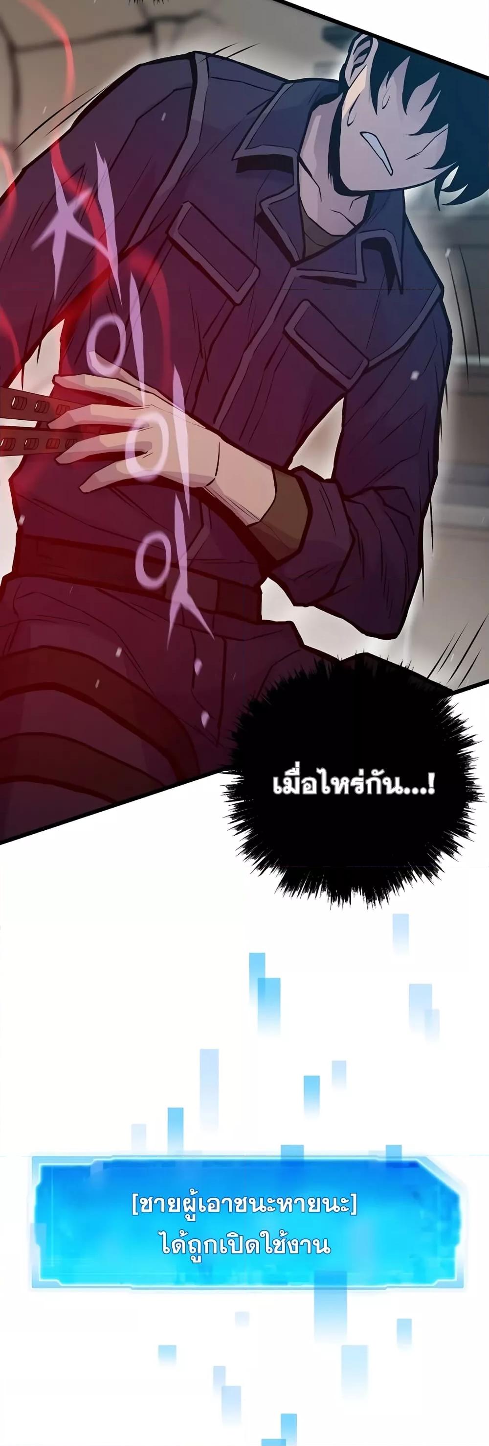 Past Life Returner ตอนที่ 28 แปลไทย