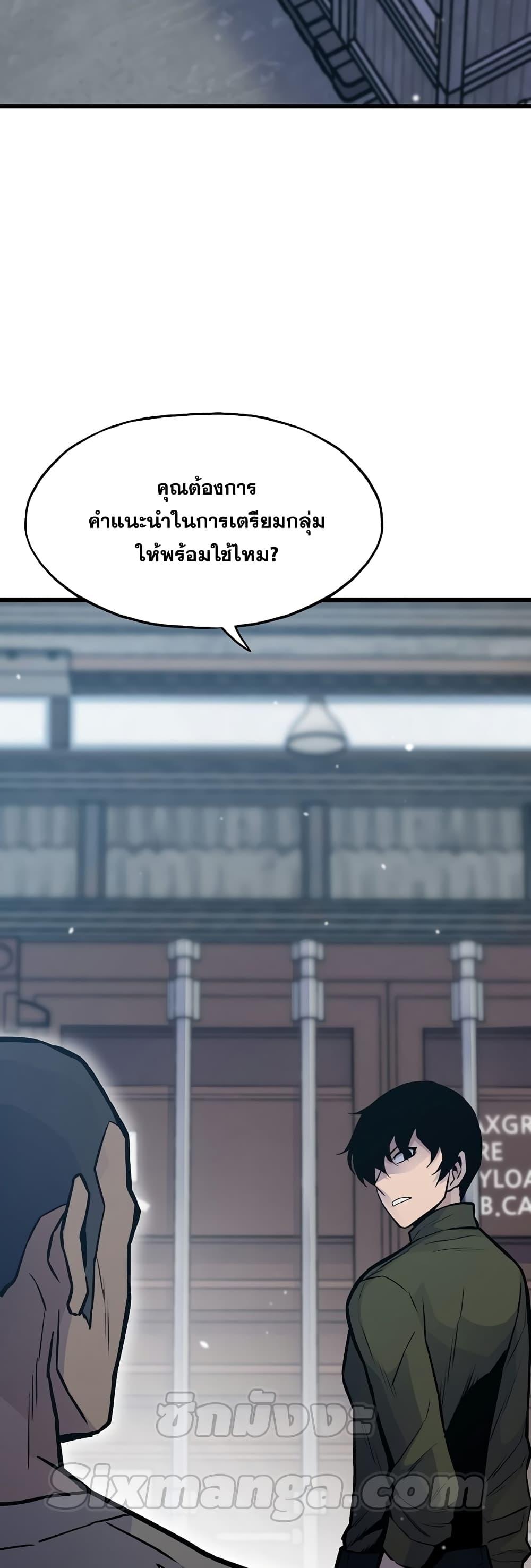 Past Life Returner ตอนที่ 28 แปลไทย