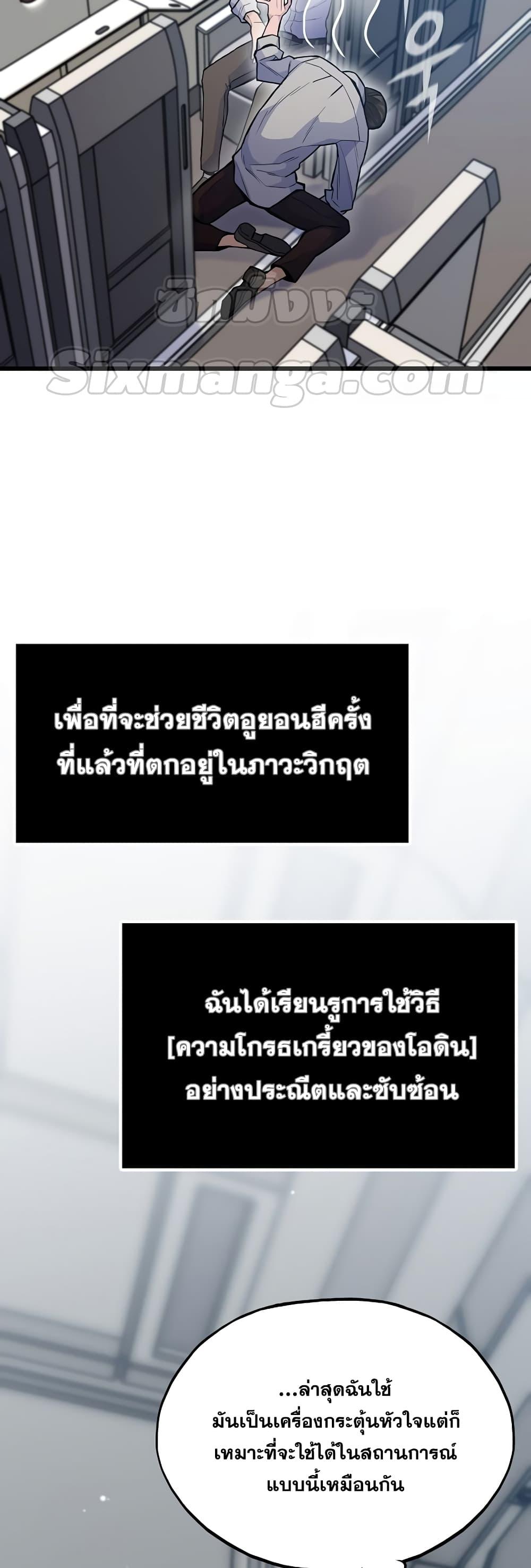 Past Life Returner ตอนที่ 28 แปลไทย