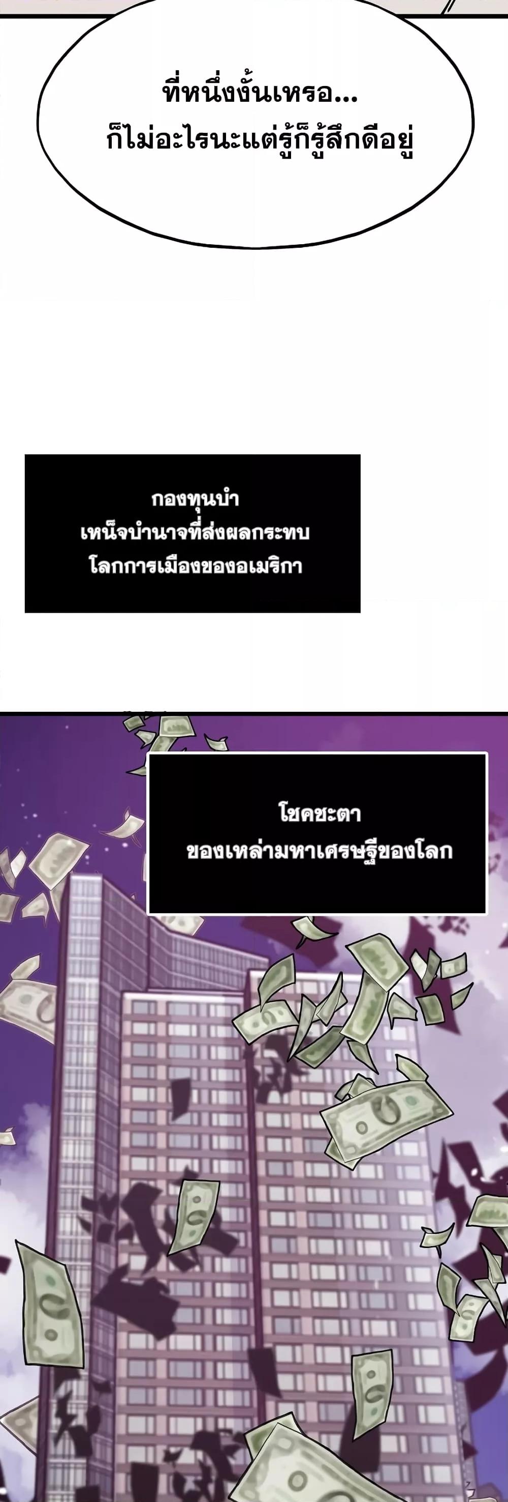 Past Life Returner ตอนที่ 28 แปลไทย