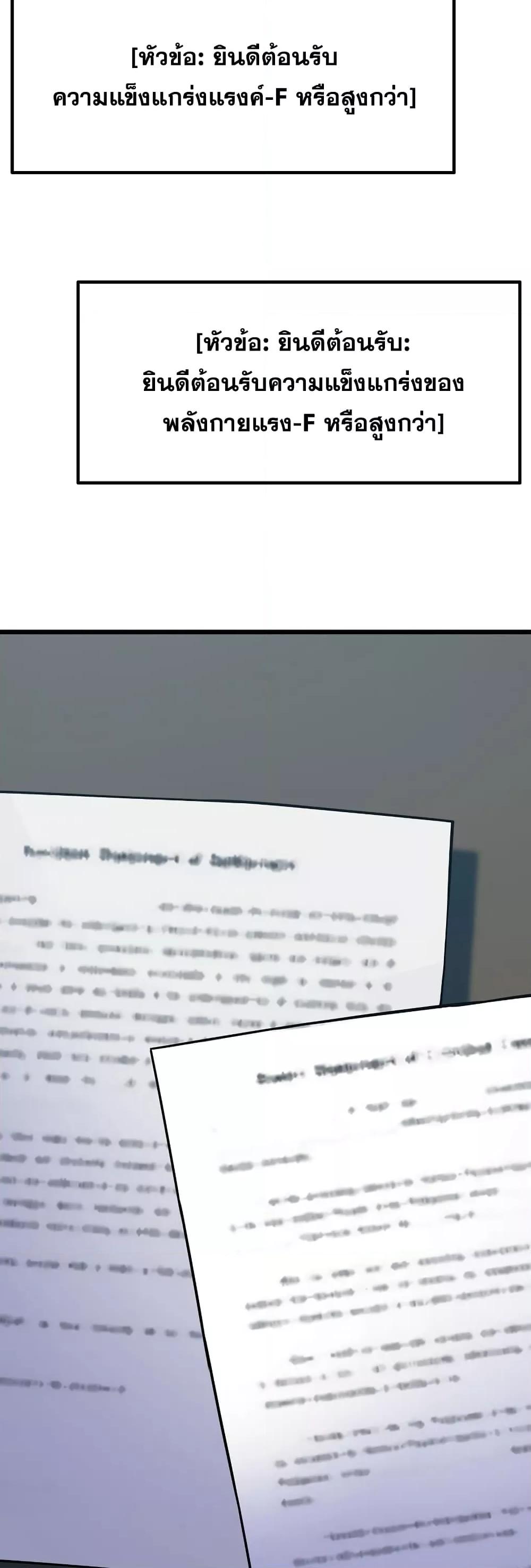 Past Life Returner ตอนที่ 28 แปลไทย