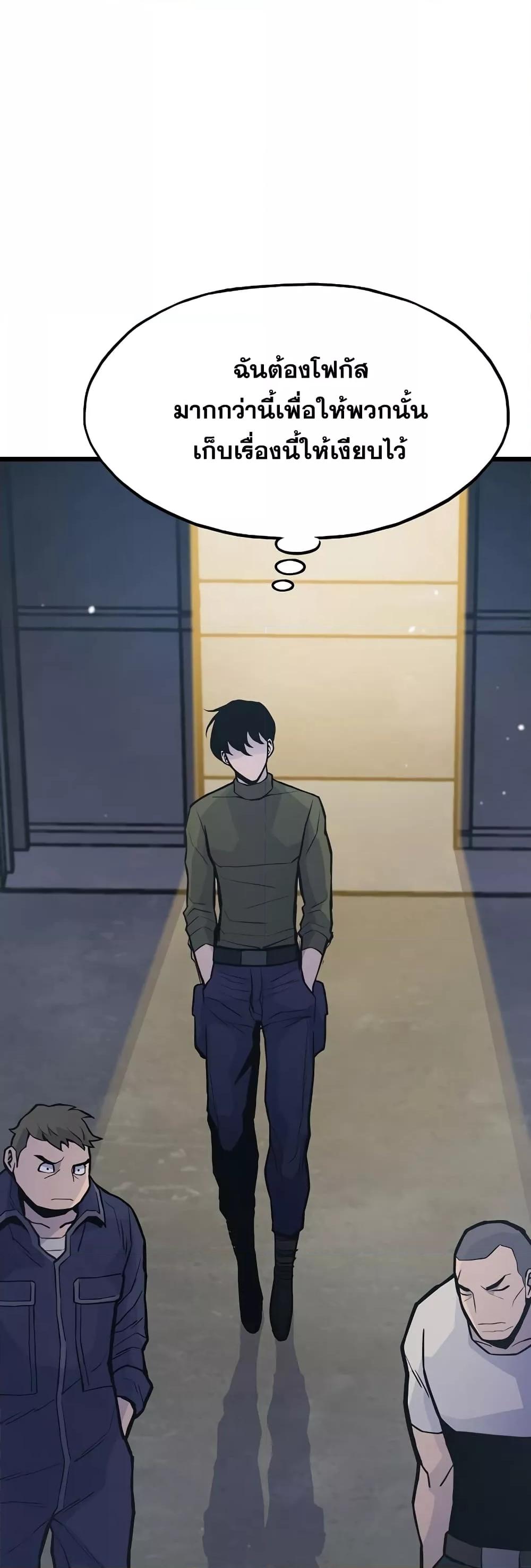 Past Life Returner ตอนที่ 28 แปลไทย