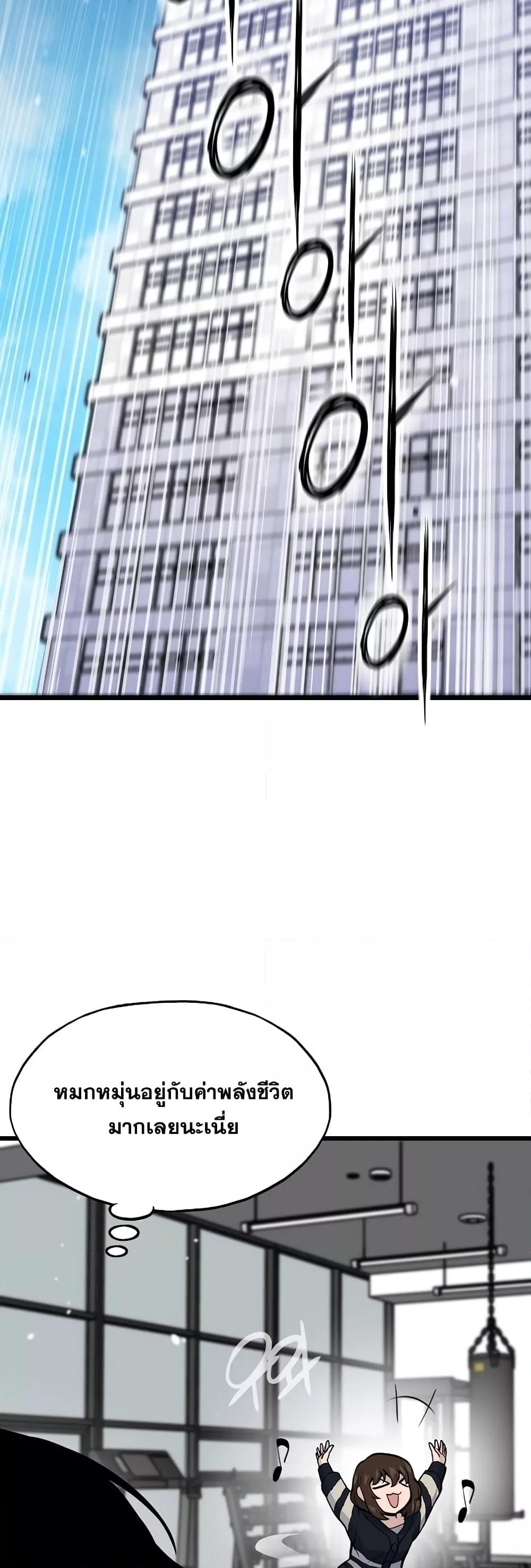 Past Life Returner ตอนที่ 28 แปลไทย