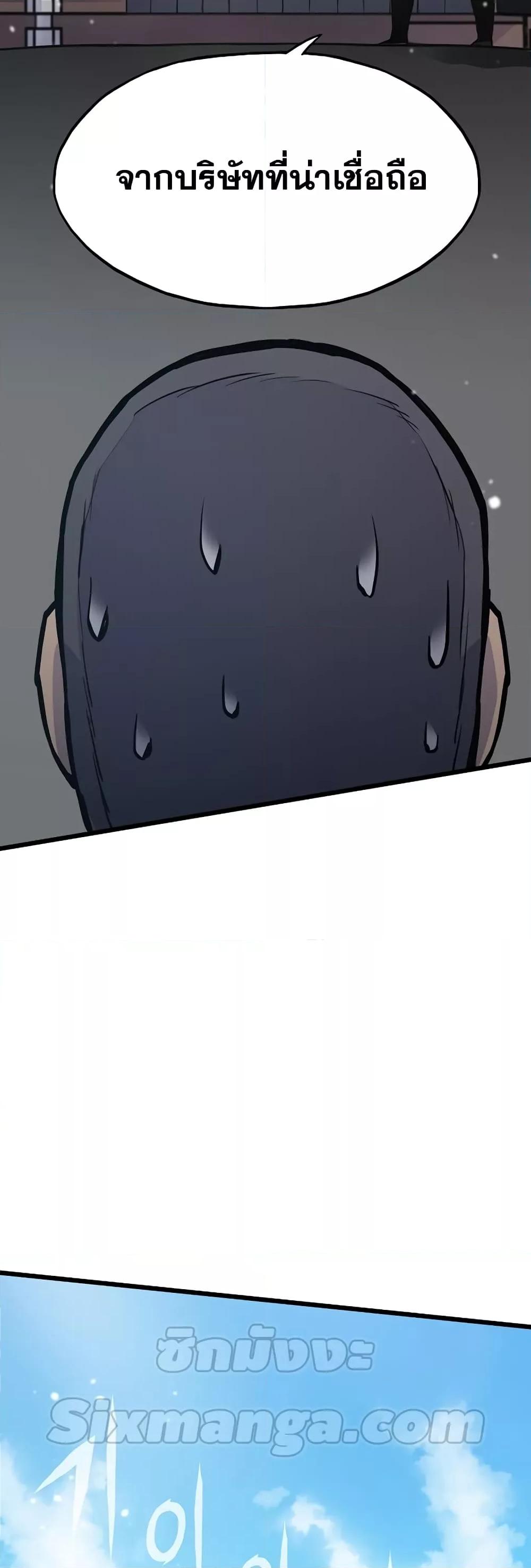 Past Life Returner ตอนที่ 28 แปลไทย