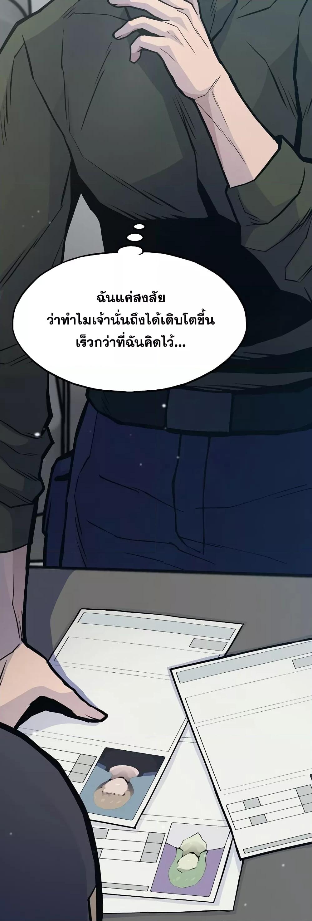 Past Life Returner ตอนที่ 28 แปลไทย