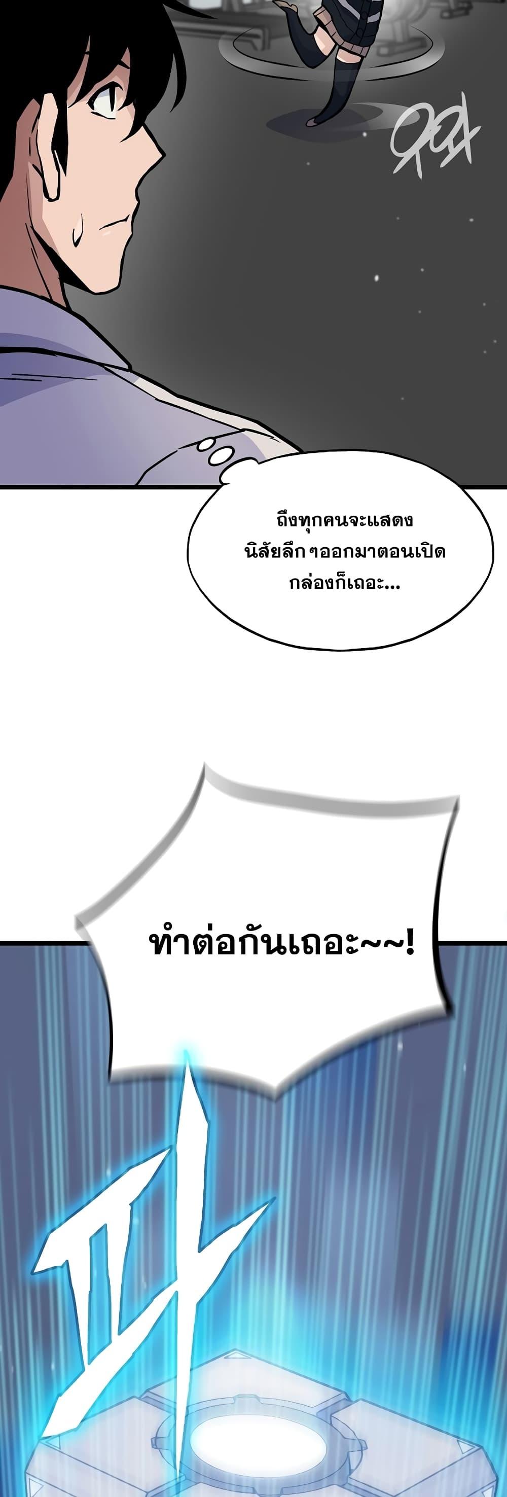 Past Life Returner ตอนที่ 28 แปลไทย