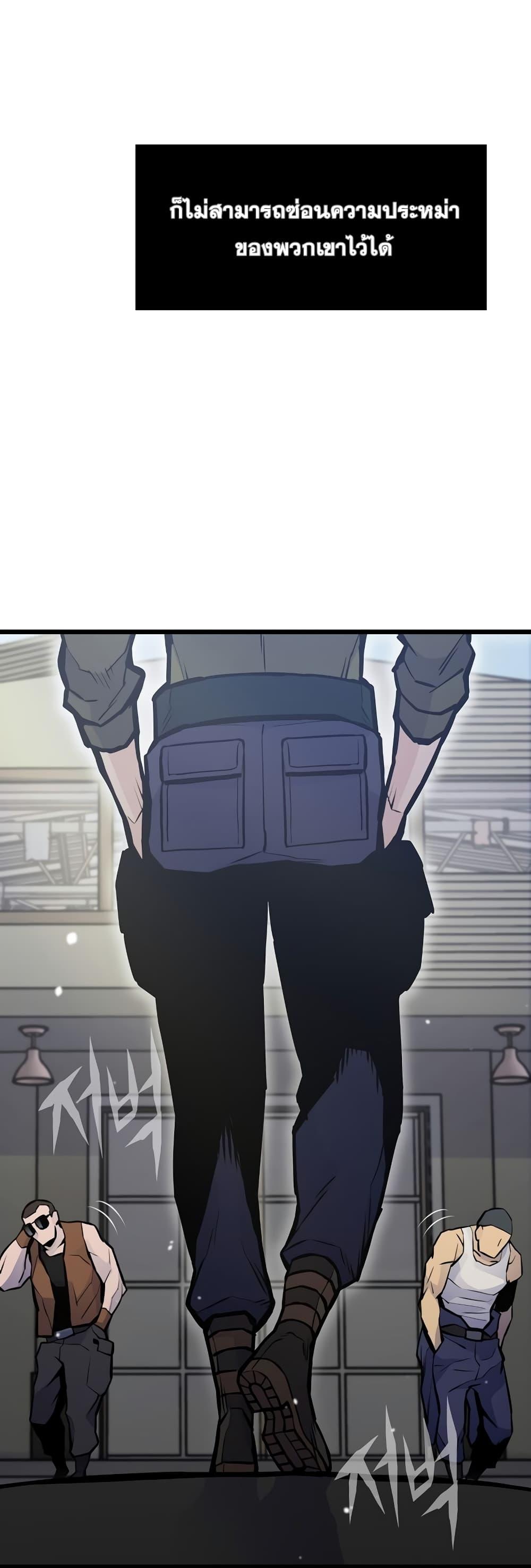 Past Life Returner ตอนที่ 28 แปลไทย