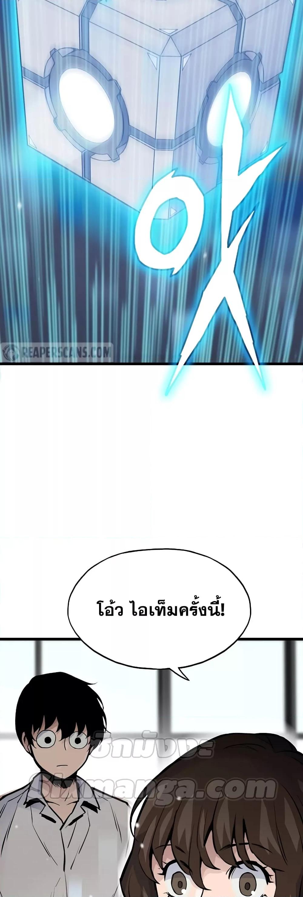 Past Life Returner ตอนที่ 28 แปลไทย