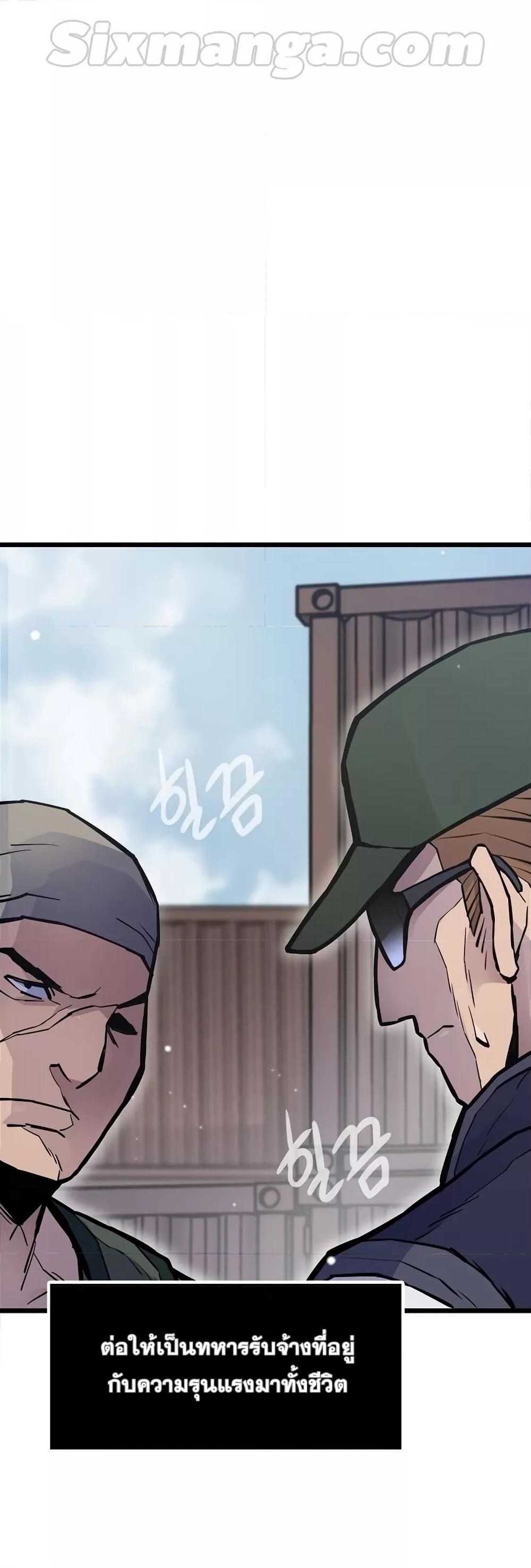 Past Life Returner ตอนที่ 28 แปลไทย