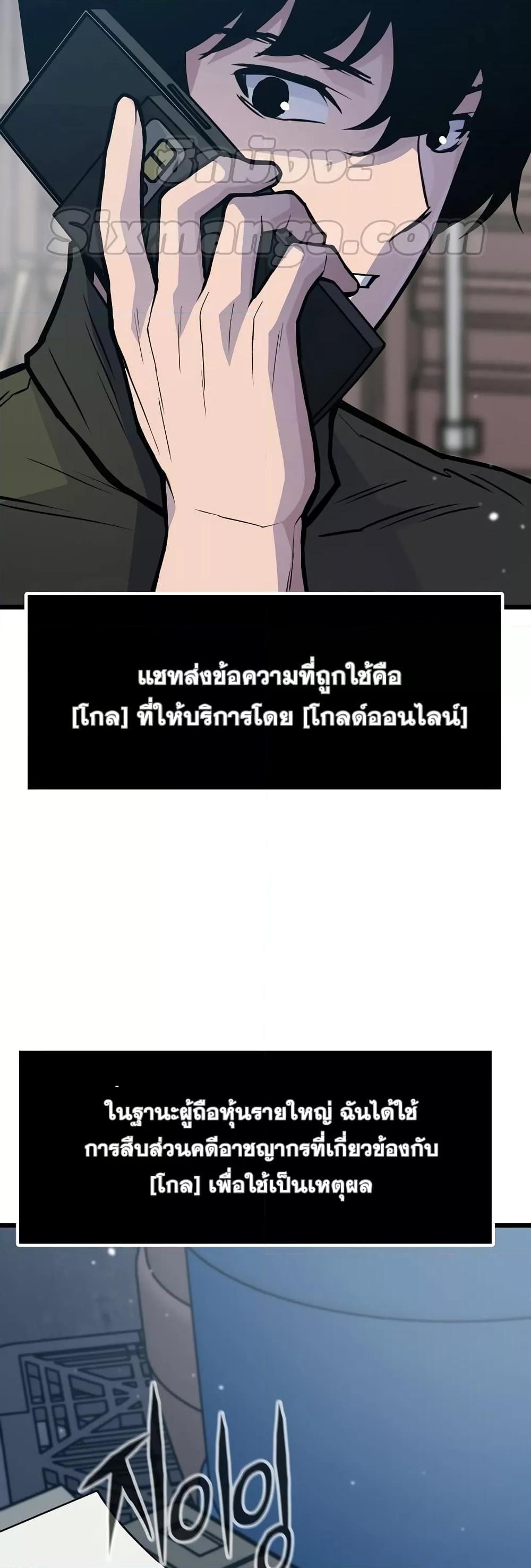 Past Life Returner ตอนที่ 28 แปลไทย