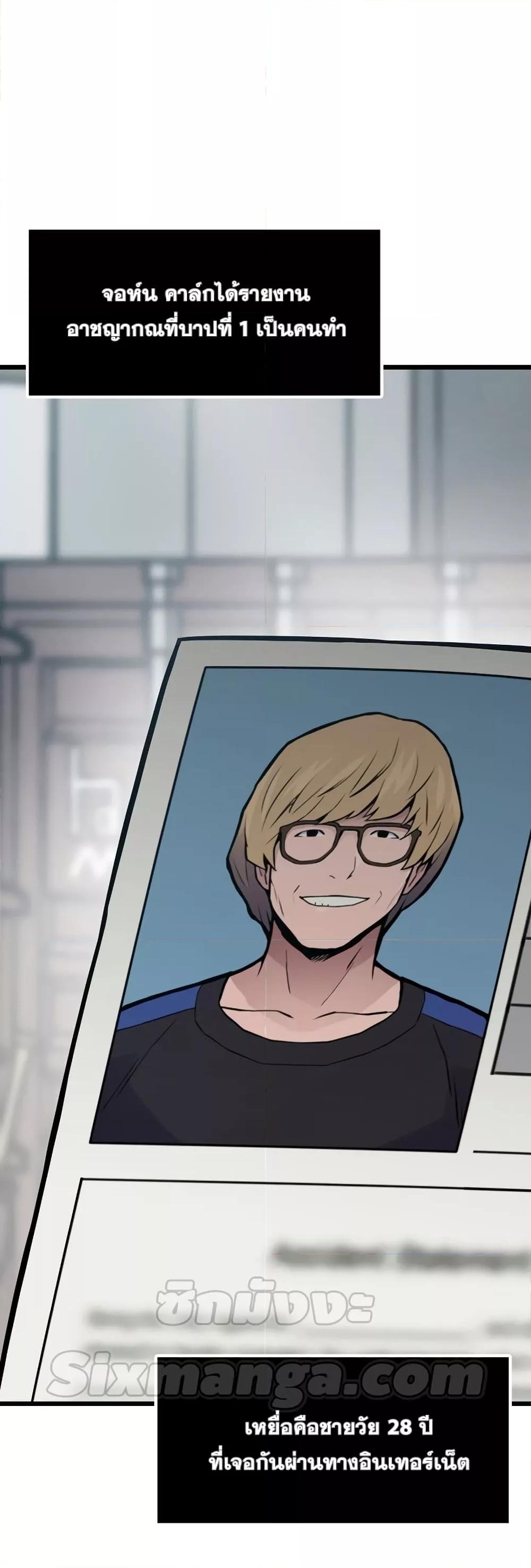 Past Life Returner ตอนที่ 28 แปลไทย