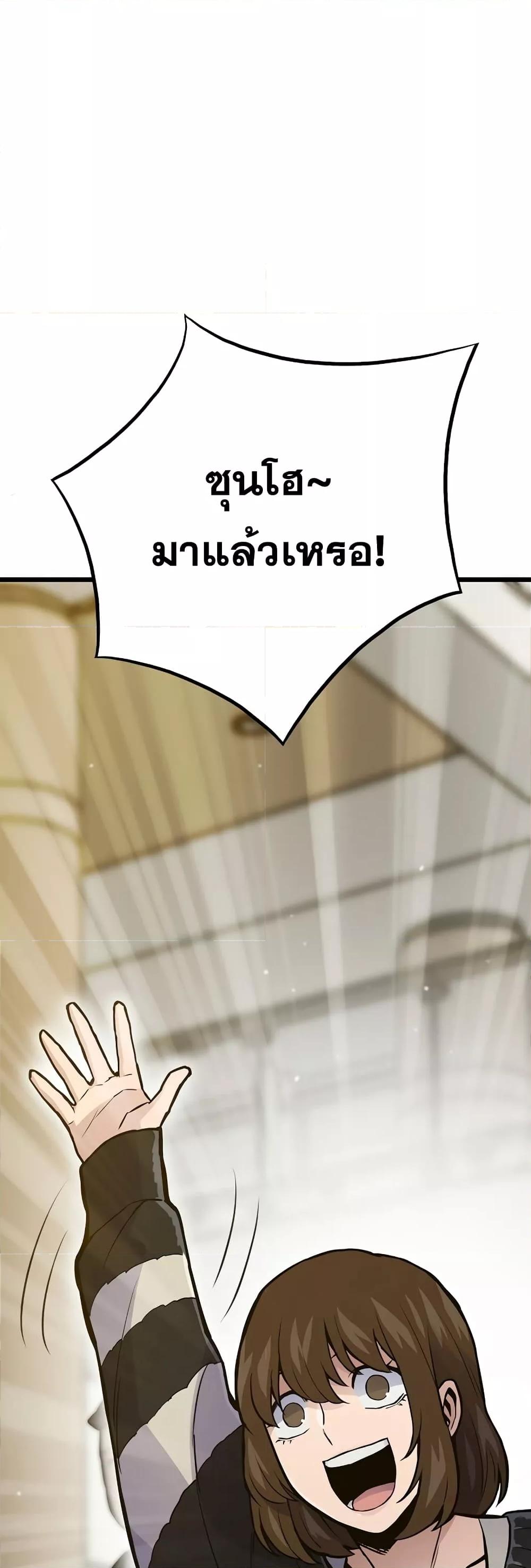 Past Life Returner ตอนที่ 28 แปลไทย