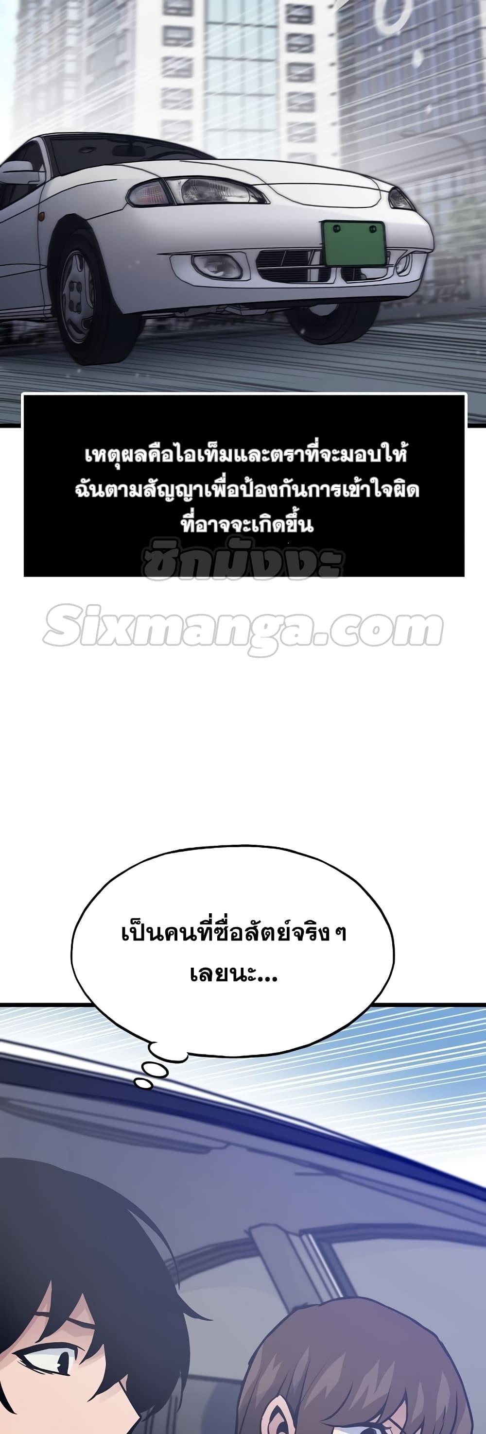 Past Life Returner ตอนที่ 28 แปลไทย