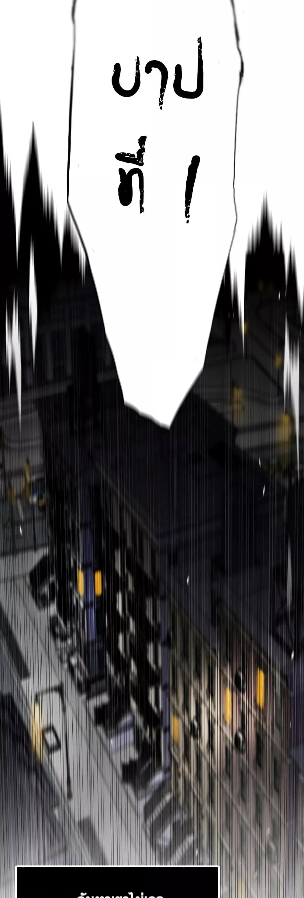 Past Life Returner ตอนที่ 28 แปลไทย