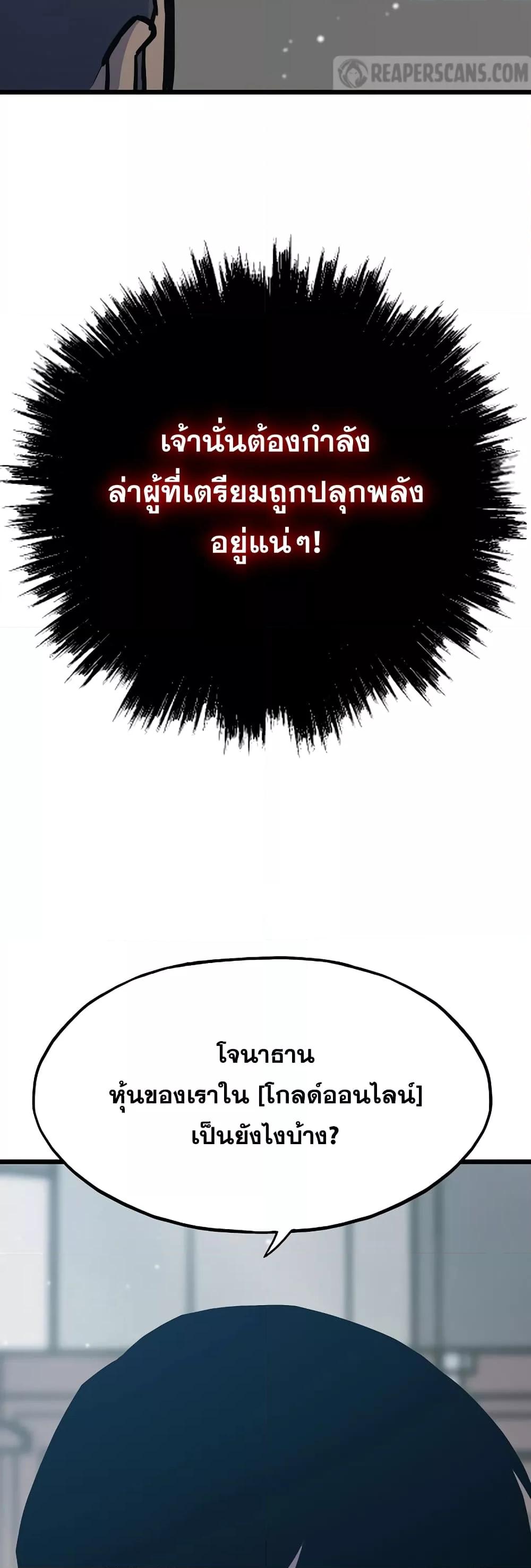 Past Life Returner ตอนที่ 28 แปลไทย