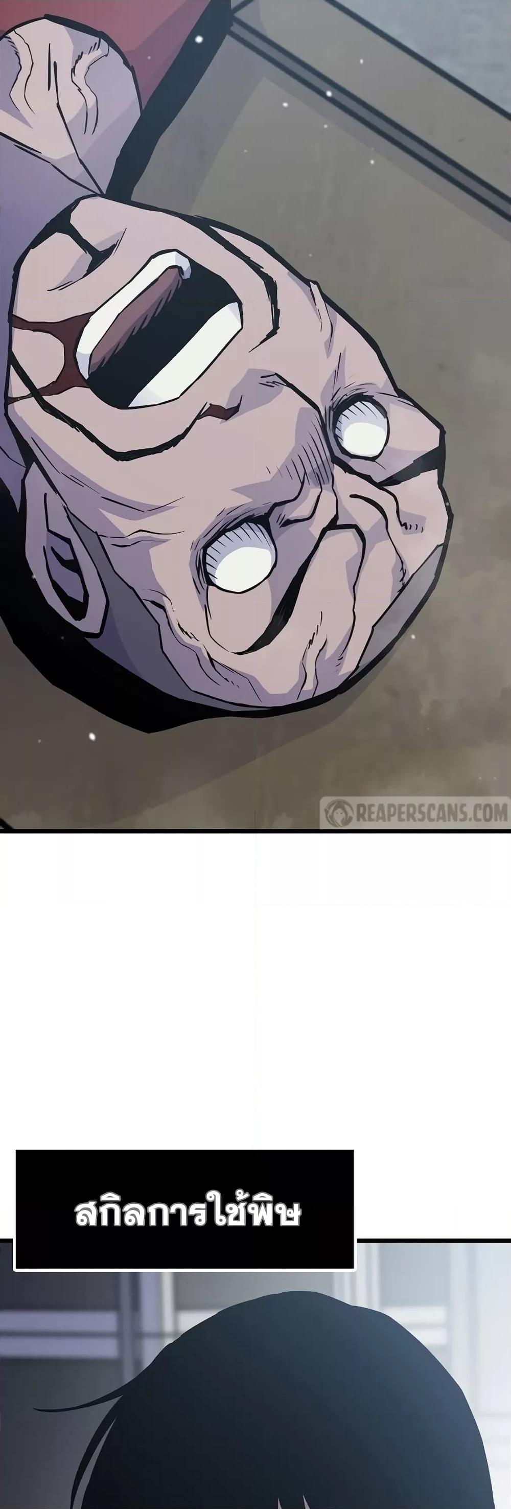 Past Life Returner ตอนที่ 28 แปลไทย